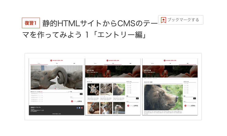 a-blog cmsチュートリアル 復習１
