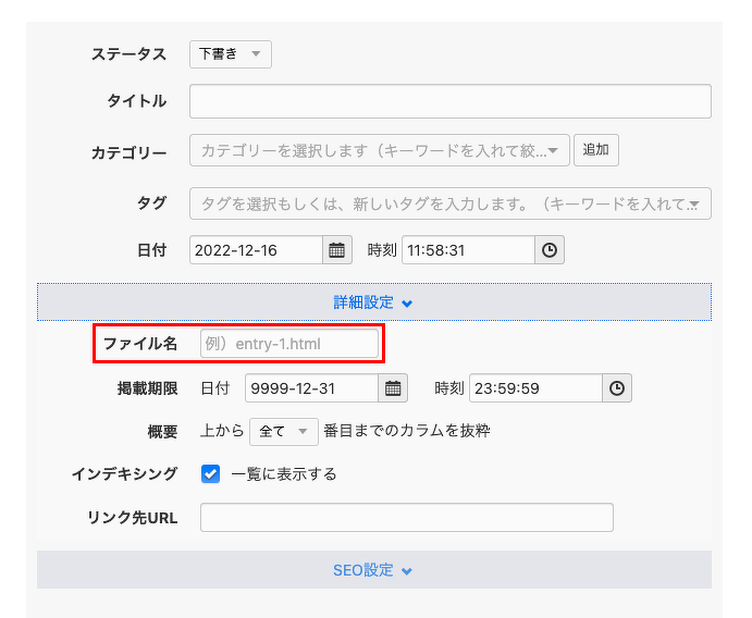 ファイル名の設定画面